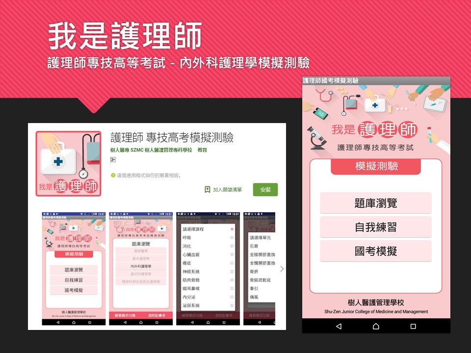 app