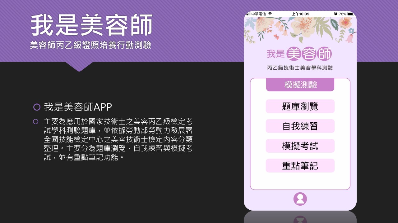 app