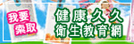 健康久久