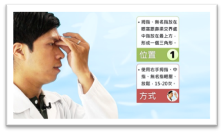 TAT 身心舒壓技巧